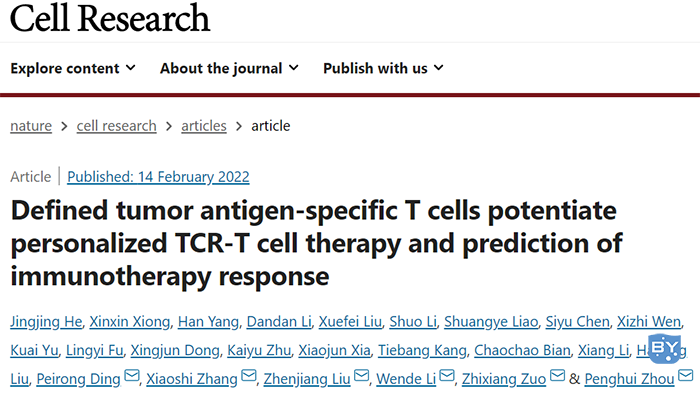 Cell Res | 中山大学周鹏辉等鉴定了肿瘤抗原特异性T细胞及生物标志物，为个性化TCR-T细胞疗法奠定基础
