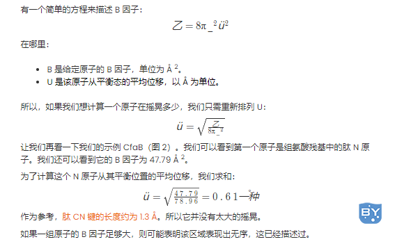 蛋白质结构分析：蛋白质数据库文件中的额外信息